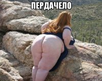 пердачело 