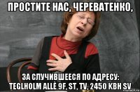 простите нас, череватенко, за случившееся по адресу: teglholm allè 9f, st, tv, 2450 kbh sv