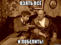 взять всё и побелить!