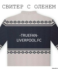 -TrueFAN- Liverpool.FC