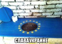  славаукраине