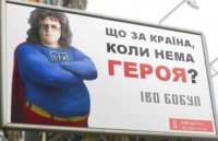Создать мем Иво Бобул
