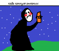 Создать мем Когда у пилы отменили каникулы