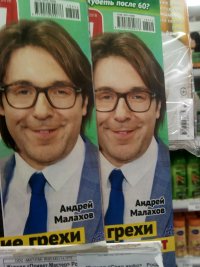 Создать мем Малаховвхлам