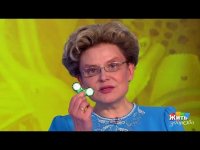 Создать мем Малышева