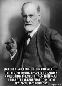  даже не знаю, кто больший извращенец: тот, кто постоянно трахается в каждой ролевой или тот, у кого пукан пригорает от каждого объявления с поиском трахабельного соигрока