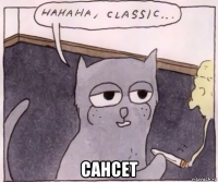  сансет