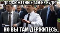 длс сюжетных там не будет но вы там держитесь