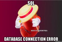 sql database connection error