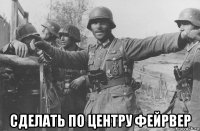  сделать по центру фейрвер
