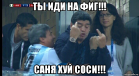ты иди на фиг!!! саня хуй соси!!!