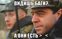 видишь баги? а они есть >_<