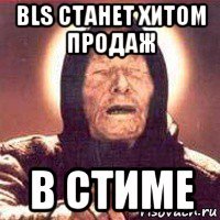 bls станет хитом продаж в стиме