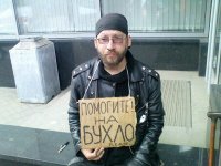 Создать мем Нищий