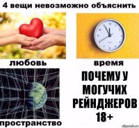 ПОЧЕМУ У МОГУЧИХ РЕЙНДЖЕРОВ 18+