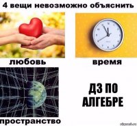 дз по алгебре