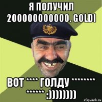 я получил 200000000000. goldi вот **** голду ******** ****** :))))))))