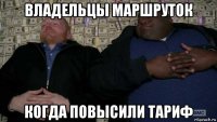 владельцы маршруток когда повысили тариф