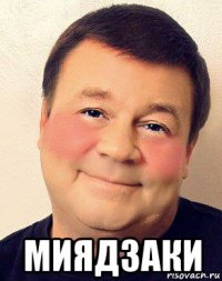  миядзаки