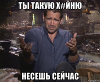 ты такую х#йню несешь сейчас