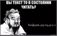 вы текст то в состоянии читать? 