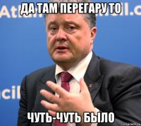 да там перегару то чуть-чуть было