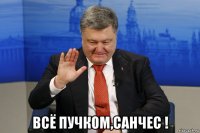  всё пучком,санчес !