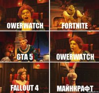 OWERWATCH Fortnite Gta 5 Owerwatch Fallout 4 Майнкрафт