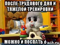 смешная картинка, смешной комикс, прикол