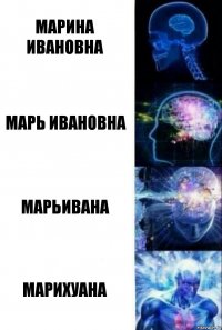 Марина Ивановна Марь Ивановна МарьИвана Марихуана