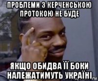 проблеми з керченською протокою не буде якщо обидва її боки належатимуть україні