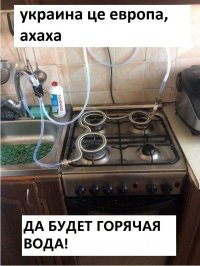 Создать мем Це европа