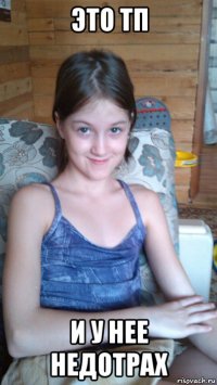 Создать мем Девка из дискорда