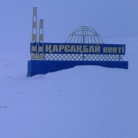 Создать мем Ебанутая караганда