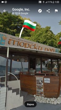Создать мем Флаг Болгария Морски Рай
