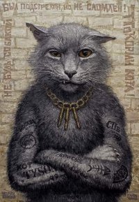 Создать мем Кот