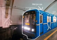 Создать мем Метро ша Мальчик и Смешбург 10 июля 2013 года