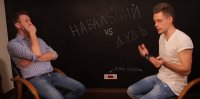 Создать мем Навальный и Дудь