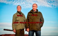 Создать мем Путин медведев пидорасы