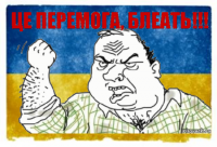 Создать мем Тимошенко пиздло