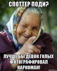 споттер поди? лучше бы девок голых фотографировал наркоман!