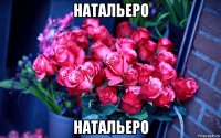натальеро натальеро