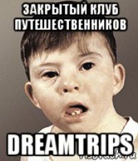 закрытый клуб путешественников dreamtrips