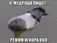 о, мудруша пишет.. режим игнора вкл