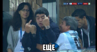  еще