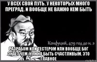 у всех свой путь. у некоторых много преград. и вообще не важно кем быть разрабом или тестером или вообще бог знает чем. нужно быть счастливым. это главное
