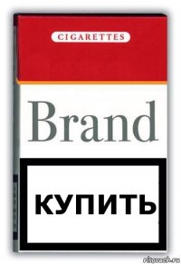 Купить