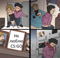 Не люблю CS:GO