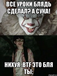 все уроки блядь сделал? а сука! нихуя .btf это бля ты;