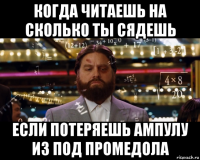 когда читаешь на сколько ты сядешь если потеряешь ампулу из под промедола